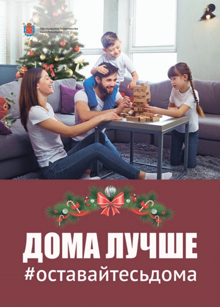 Новый Год Фрунзенский Район Новый Год Фрунзенский Район